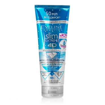 Сыворотка Eveline Slim Extreme 4D Бриллиантовая " Антицеллюлит " для интенсивного похудения 250мл