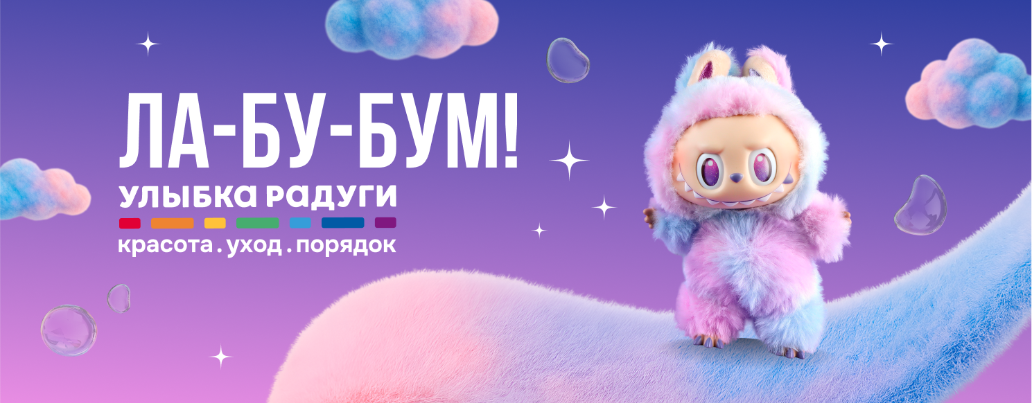 Ла-бу-бум!.