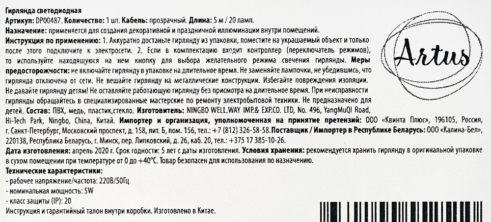 Светодиодные LED гирлянды уличные купить в Минске, новогодние гирлянды для улицы Светодиодная Гирлянда Звёздочки 5 метров