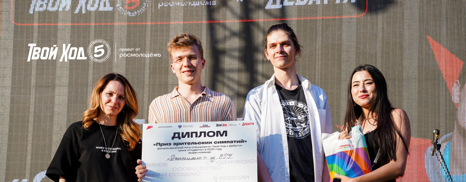 «Улыбка радуги» вновь стала партнером проекта «Твой Ход».