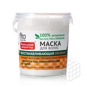 Маска ФИТОкосметик Народные рецепты для волос " Восстанавливающая овсяная " 155мл