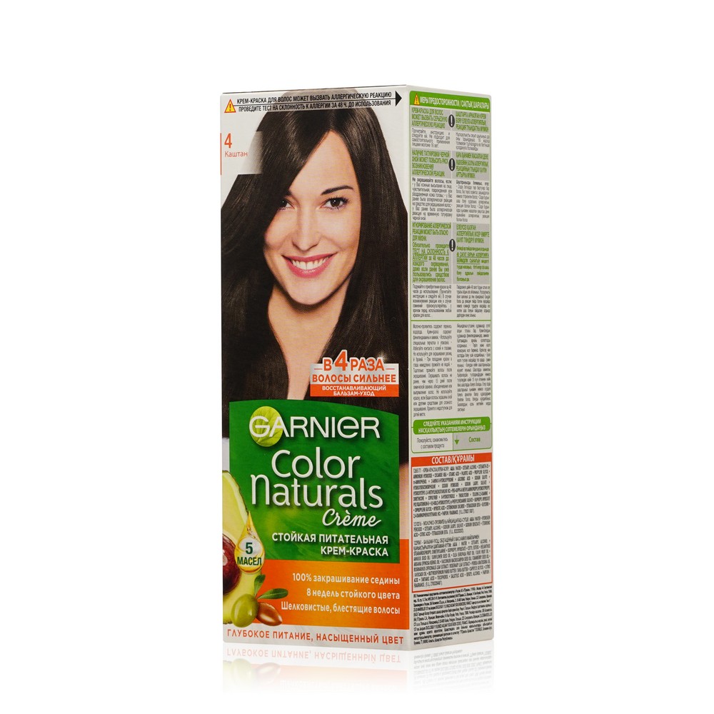 Стойкая крем - краска для волос Garnier Color Naturals 4 Каштан краска для волос растительная artcolor bio naturals каштан 4 50 г