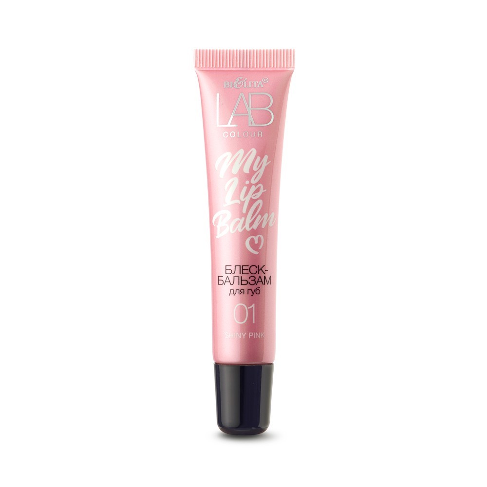 Блеск - бальзам для губ Bielita LAB colour My Lipbalm 01 Shiny Pink 15мл