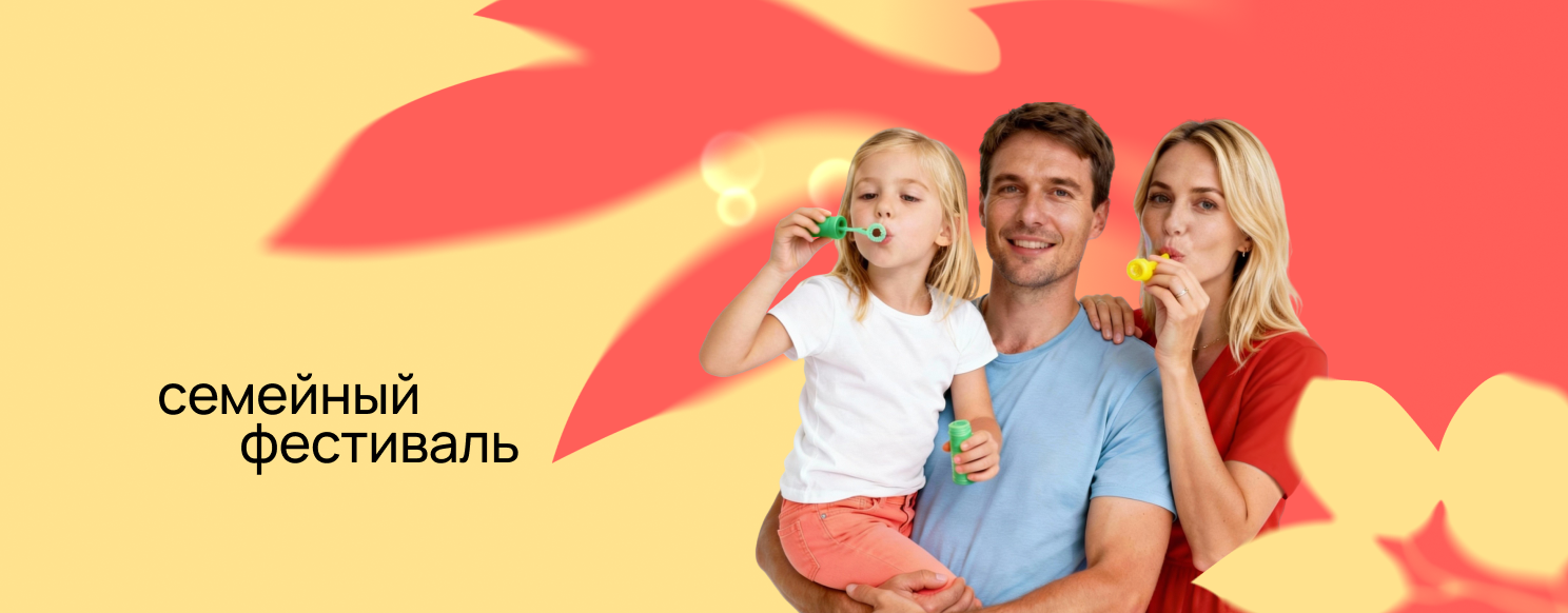 «Улыбка радуги» расцвела на семейном фестивале Life Fest в Москве.