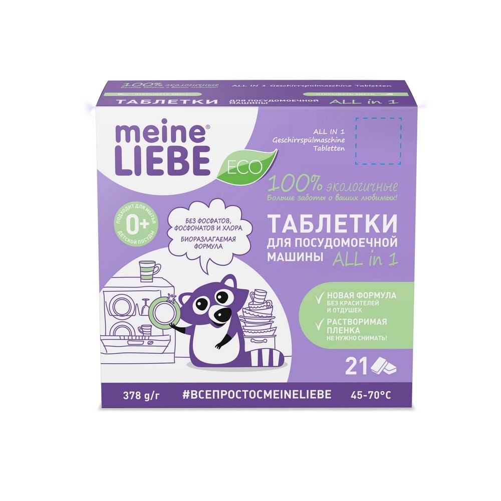 

Таблетки для посудомоечных машин Meine Liebe All in 1 21шт