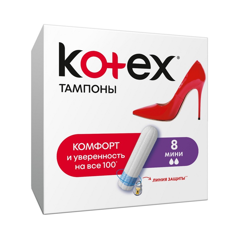 

Тампоны Kotex mini 8шт