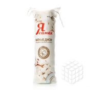 Ватные диски Я Самая из органического хлопка 80шт