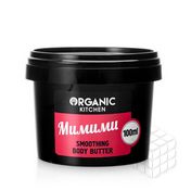 Разглаживающее масло Organic Kitchen для тела " Мимими " 100мл